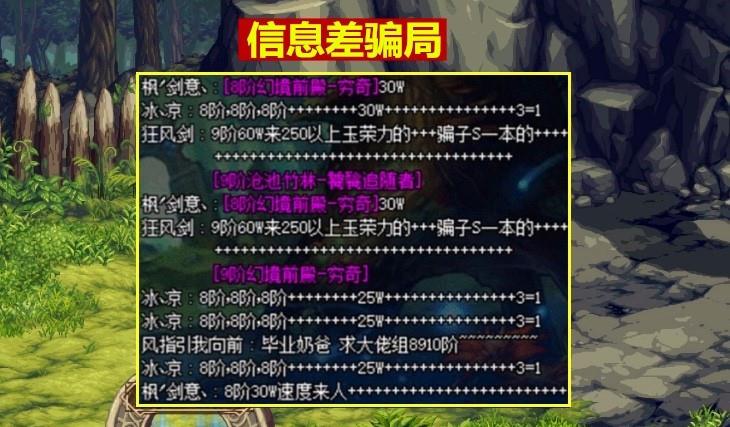 地下城与勇士|DNF:云上长安新骗局!一不小心,10亿游戏币就没了