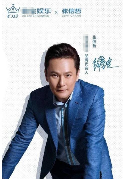 张信哲|张信哲被实名举报，疑代言境外网赌诈骗平台，跨年晚会惨遭抵制