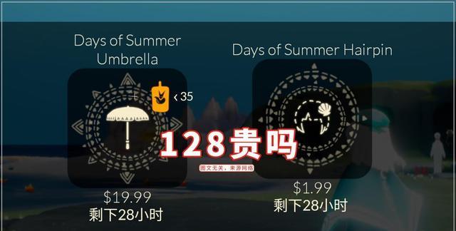 王双艳说育儿|光遇:128的礼包贵吗?从圣岛改模搬过来,价值并不匹配