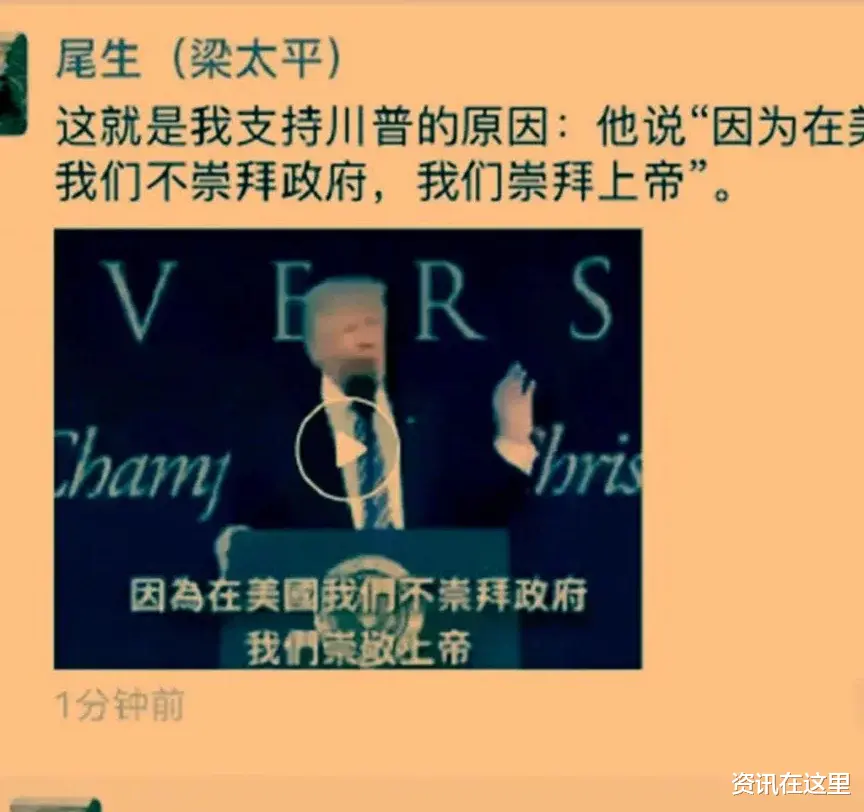 袁立|实力作死！中国女星袁立发推力挺川普，账号随即被封