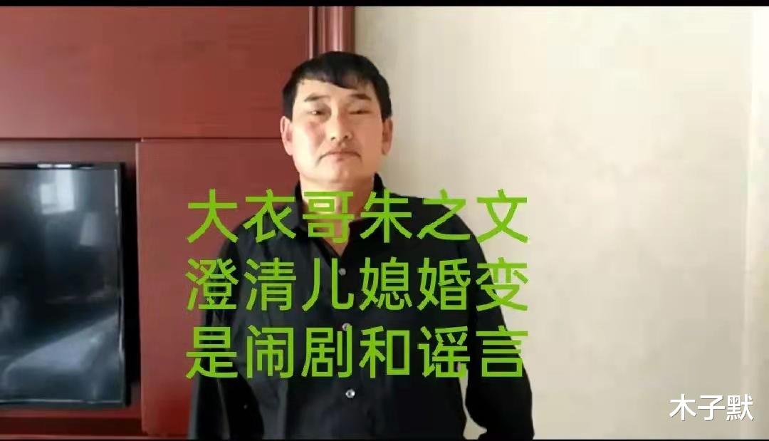 木子默 大衣哥为儿子分居风波发声,面子给你了,就看陈亚男怎么赚里子了