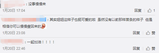 李心艾|“J女郎”李心艾减到120斤，被质疑减肥失败，膀大腰圆认不出