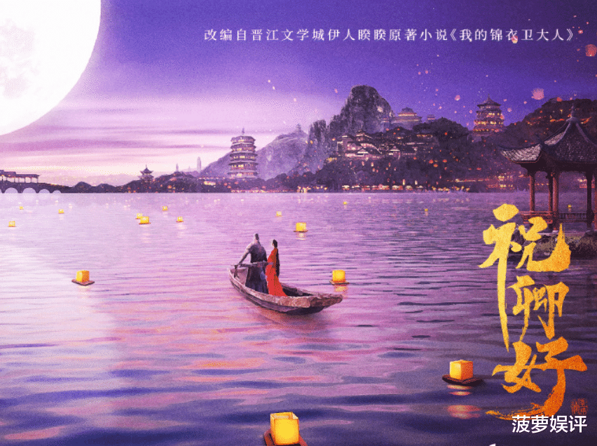 袁冰妍|《祝卿好》MV首发，男女主角颜值很高，但袁冰妍的造型让人忍不了