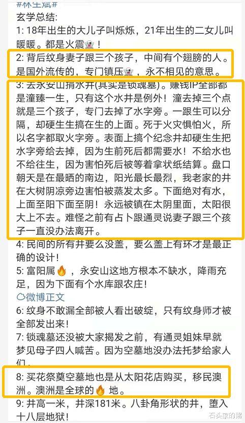 丁剑剑|林生斌出轨妻子？修井镇压！竟学香港首富李嘉诚对原配那样