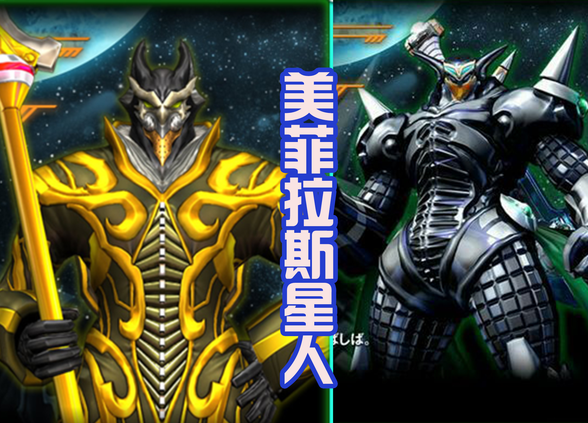 夢比優斯·奧特曼|暗黑四天王智將現身，身披藍色盔甲，能否吊打夢比優斯奧特曼？