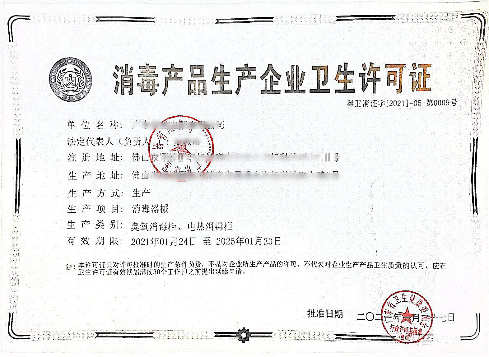 朱继业|购买消毒柜应该向商家索要哪些证件