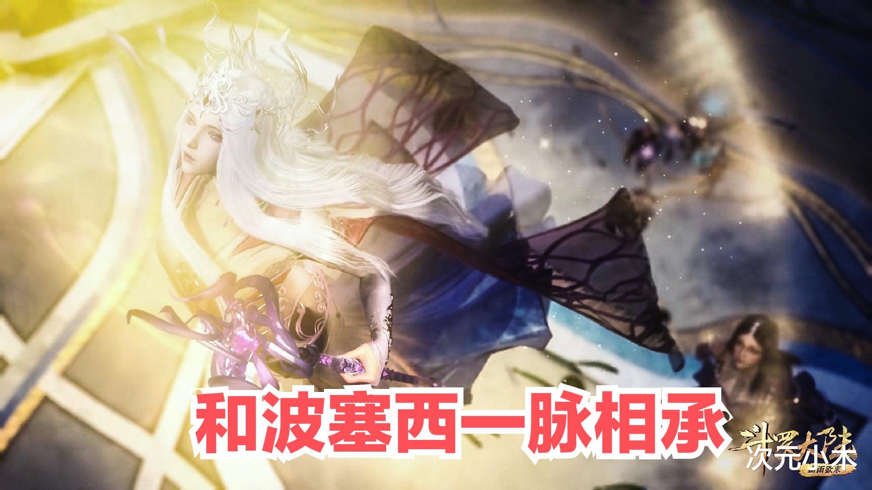 陈家霖|荣荣飞天遭遇大型社死，唐三沐白眼神犀利，小舞建模出错后脑勺变秃