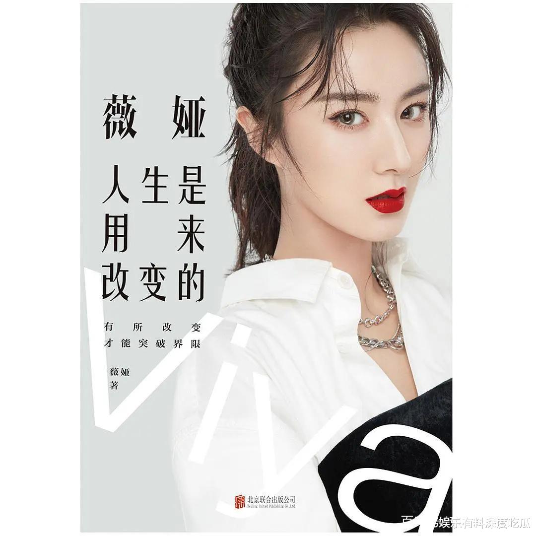 薇娅|薇娅被罚13亿多？太多荣誉加身，这位“直播一姐”有点飘过了头