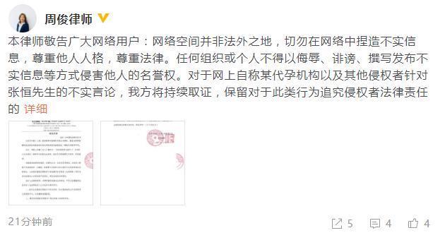 华晨宇|代孕机构再发声称郑爽与张恒已经协商完善事情，已经结清欠款