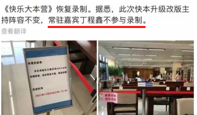 春晚|《快本》终于恢复录制，快乐家族五位主持人集体回归，丁程鑫缺席前三期录制