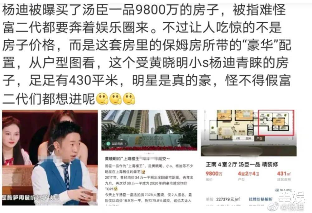 杨超越|杨迪没资格在上海买房，杨超越为什么可以直接落户，原因很现实