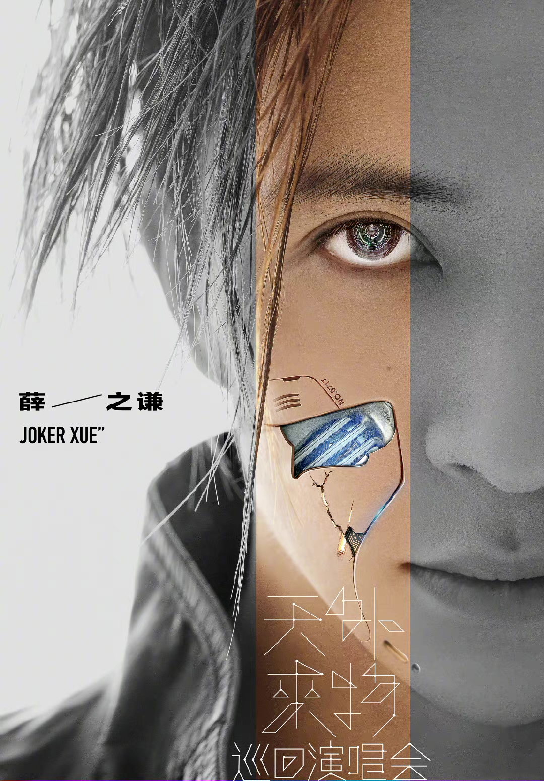 刘德华|“天外来物”2022薛之谦深圳演唱会你来吗