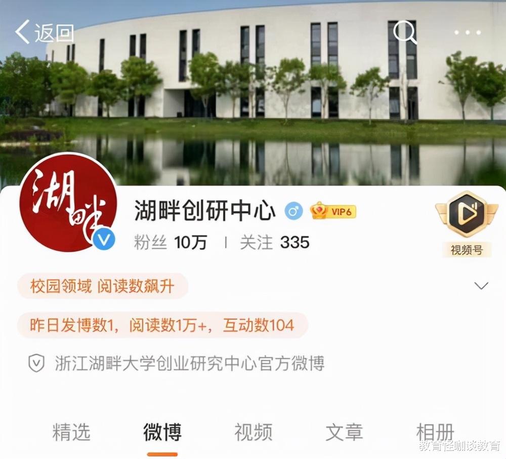 大学|马云的湖畔大学被国家除名，学校招生要求暴露建校目的，细思极恐