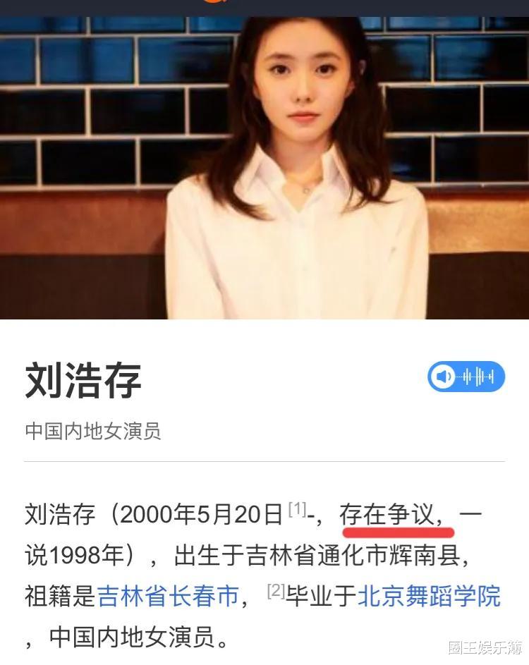 刘浩存|提名金鸡奖？饱受争议的“清纯谋女郎”刘浩存