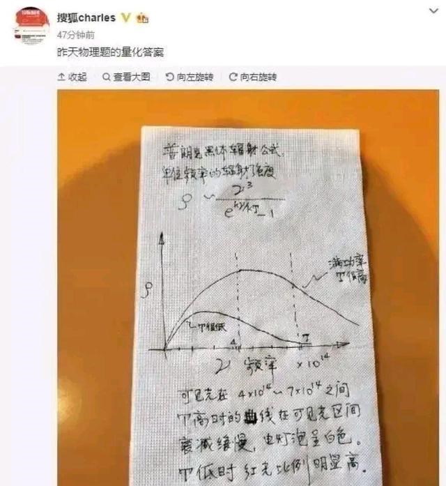 考试|被耽误的物理学家？张朝阳当主播讲物理，不愧是麻省清华学霸