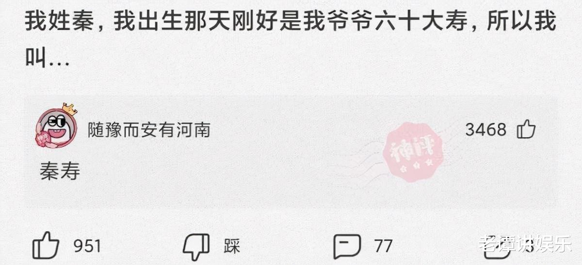 神回复:打疫苗以为能收获爱情,结果收到了警方的提示!我哭了