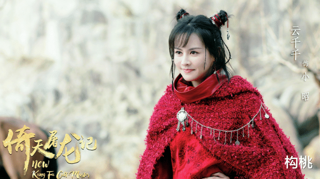 倚天屠龙记|过时的创意、老态的张无忌，谁会为王晶新版《倚天屠龙记》买单？