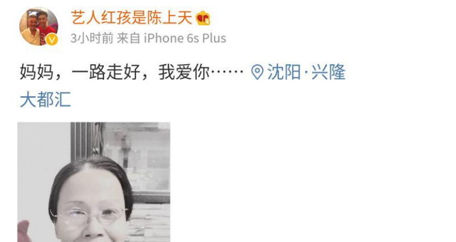 杨钰莹|《乡村爱情》播出15年，已有4位演员离世，最小的年仅38岁