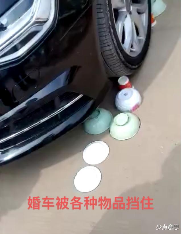 少点意思 陕西：婚车被几十个陌生人拦路“贺喜”，一人100，不给钱不让走