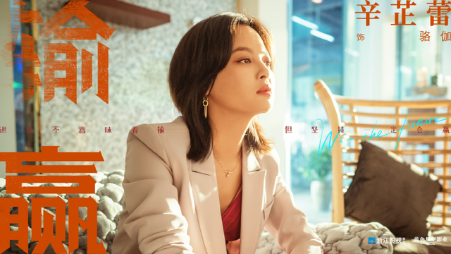 穿衣搭配|“霸道总裁”VS“职场女王”,陈坤、辛芷蕾的这部剧,让人期待