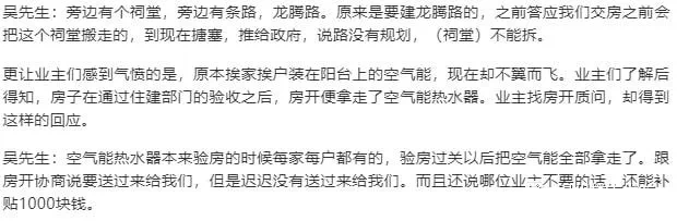 热水器|某楼盘为应付验收作秀，业主表示非常无语！
