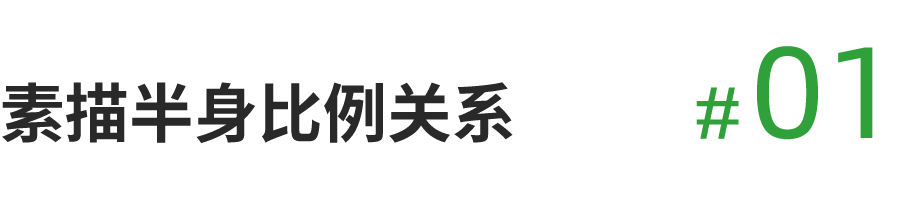 素描|中国美院初试会考半身像吗？也就比头像难亿点点