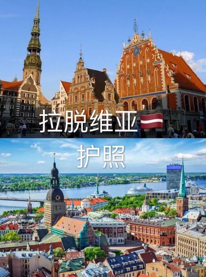 安倍晋三|欧盟小国拉脱维亚，你了解多少？