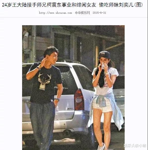 王大陆|他俩还没分手？什么时候才能靠实力上热搜！
