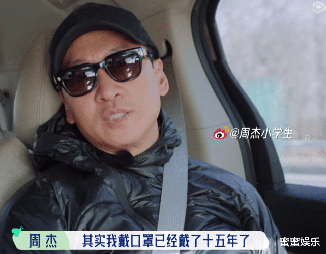 田朴珺|周杰参加真人秀太养生，10年来不吃晚饭和油炸物，喝水前要检测