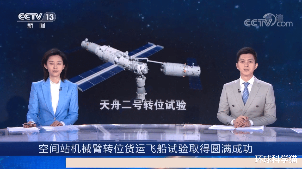 中国空间站成功转位货运飞船!机械臂有多强,是不是能抓卫星?