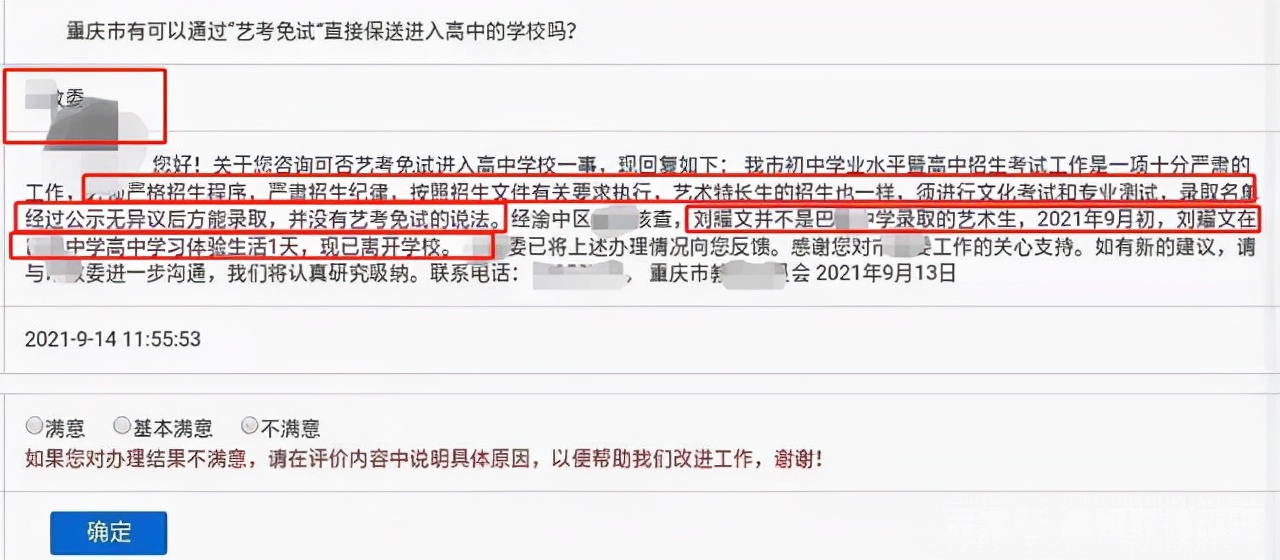刘耀文|刘耀文现身重点高中上课，被网友举报走后门，官方：未录取