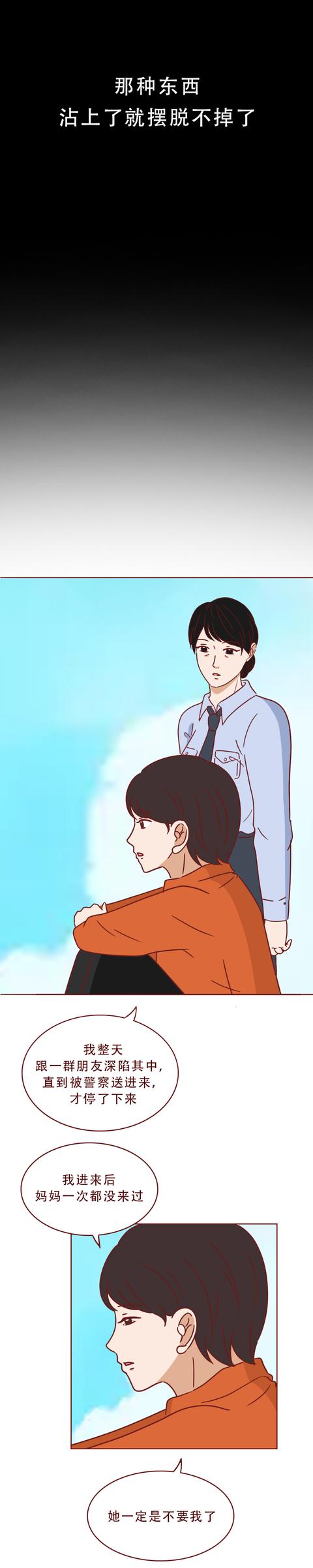 女孩|一根朋友递过来的吸管，开启了17岁女孩堕落的一生