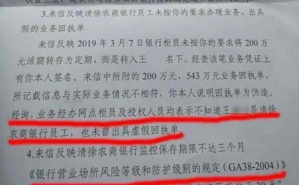 银行有错?老人“存1200万元”被员工转走:一辈子血汗钱没了!