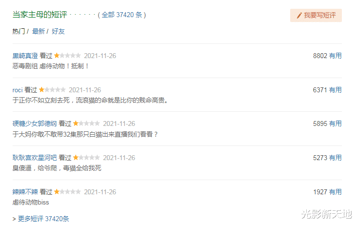 当家主母|《当家主母》评分跌至3.0，再发视频否认电死小猫，已报案追责