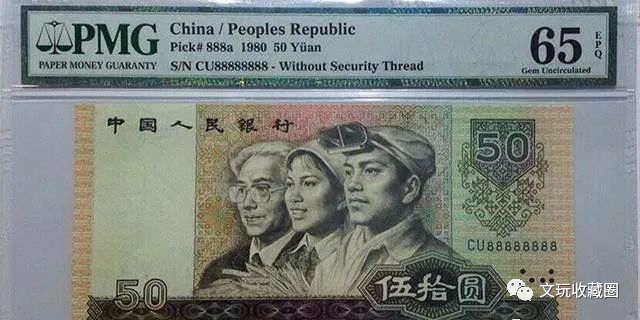 |50元纸币之王，只要有这几个“数字”，一张12800元！