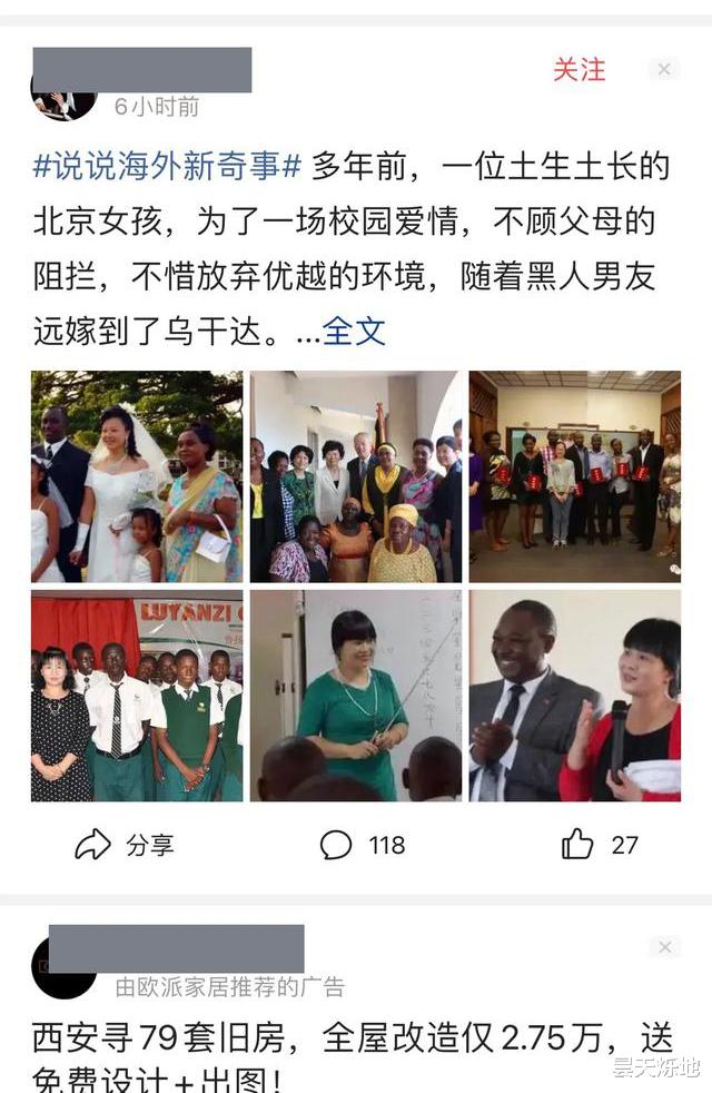 现在发这些媚外的文案的都是什么人?