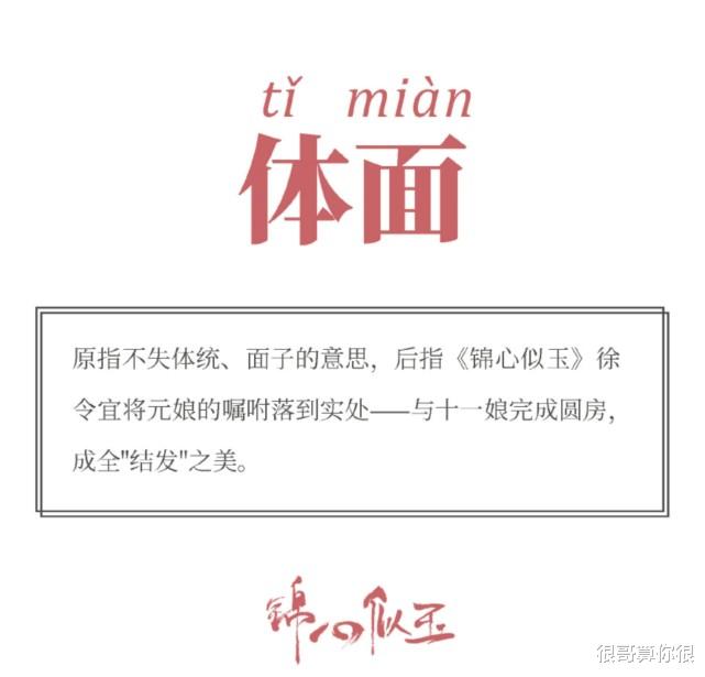 颖儿|颖儿凭借《锦心似玉》出圈，不仅贡献了高光剧情，还带火了一个词