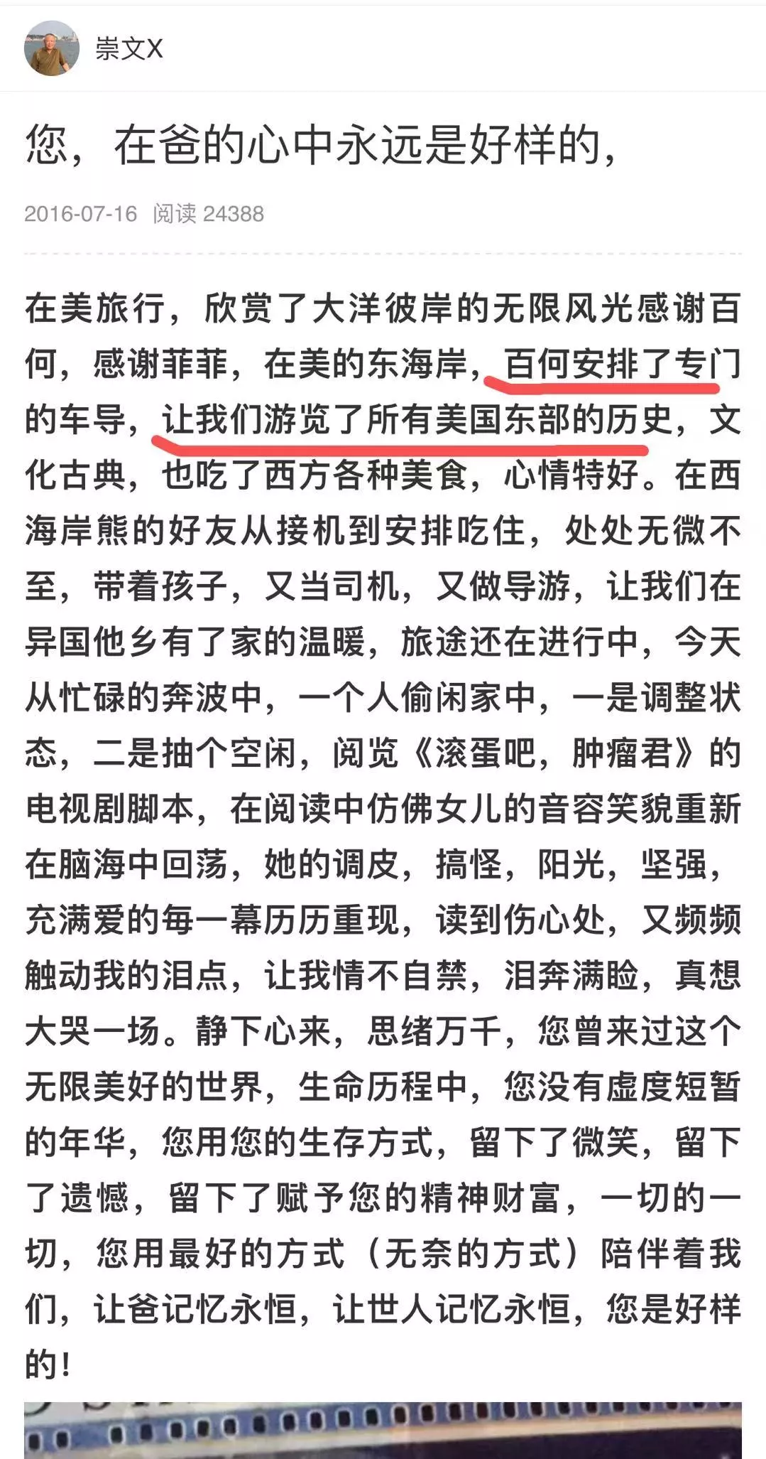 白百何|白百何官宣结婚，这个藏了5年的秘密终于被曝出来了