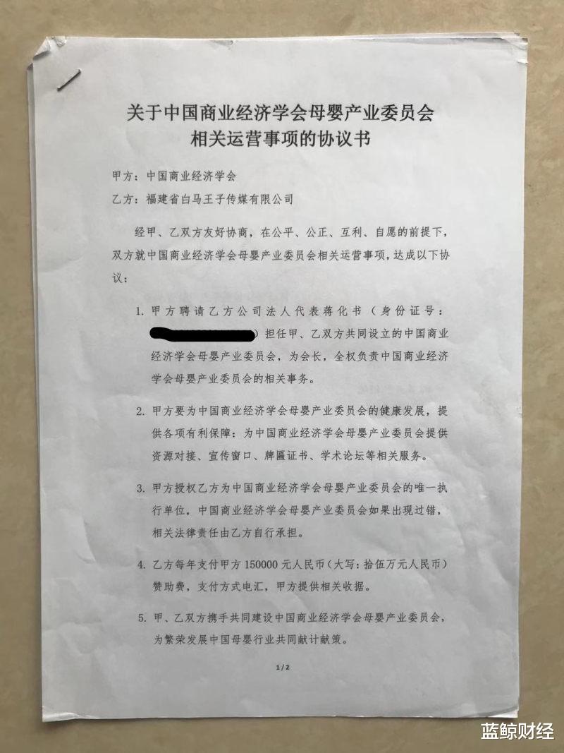 蓝鲸财经 雀巢嘉宝下架乌龙涉事方身份成谜！起底中国商业经济学会母婴产业委员会