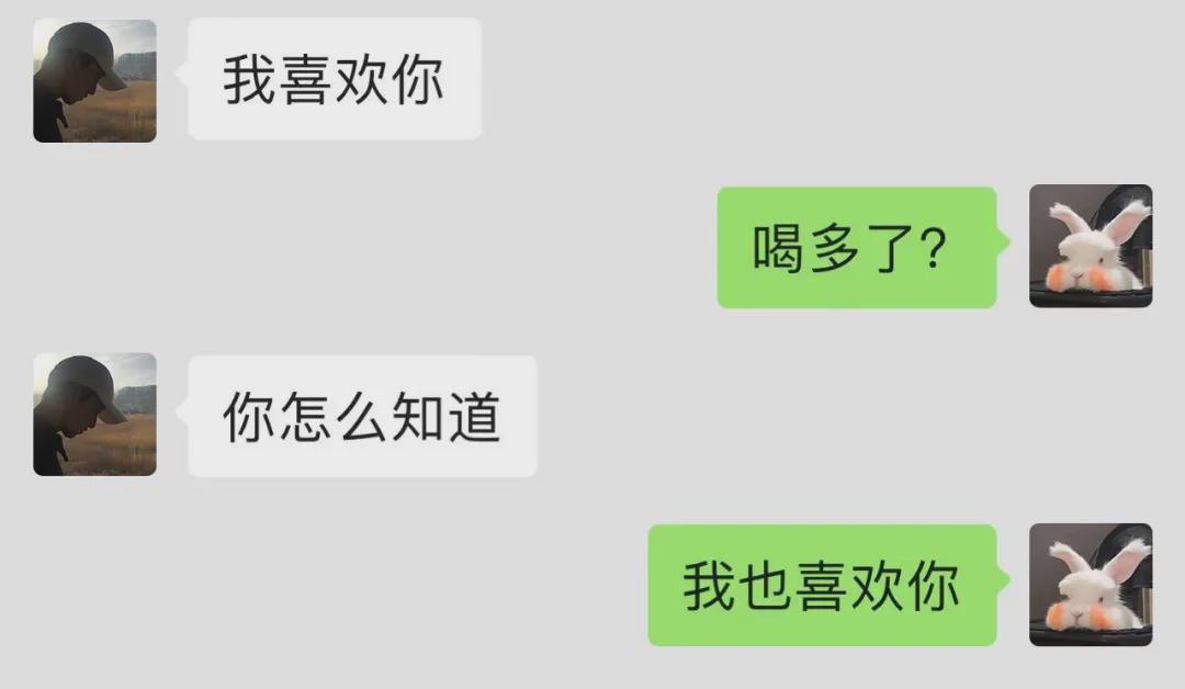 旺旺屋 分手前最后一次聊天记录