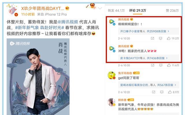 肖战|主流媒体为肖战正名,引黑子不满?你不喜欢的艺人劣质艺人!