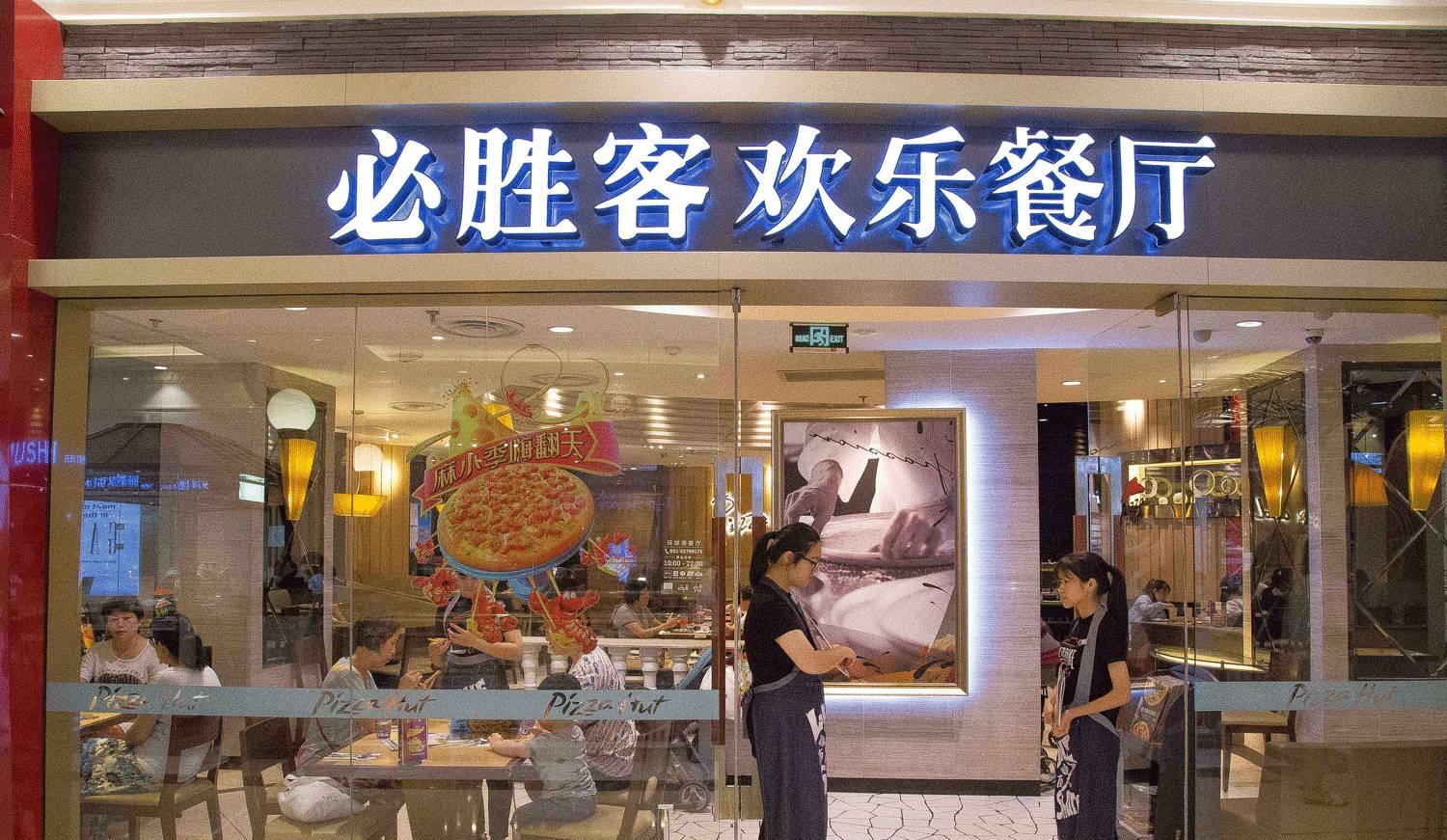 必胜客|欠下10亿美元债务，门店几乎陷入停滞，必胜客迎来“关门潮”