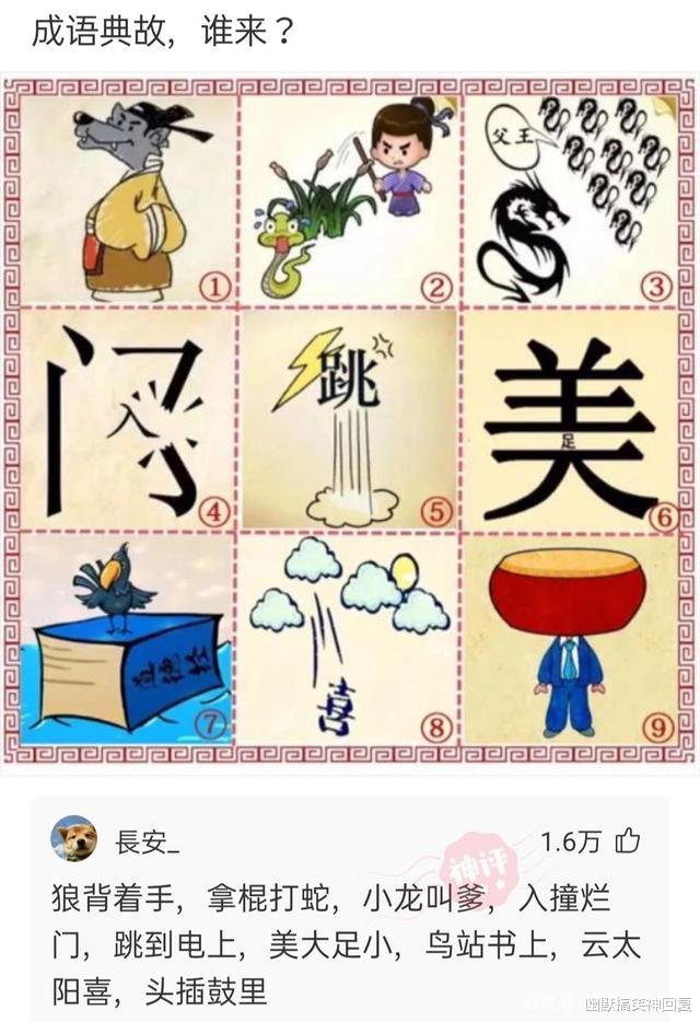 幽默搞笑神回复|神回复：“手臂出现奇怪图纹，我还有救吗？”网友：难道变异了？