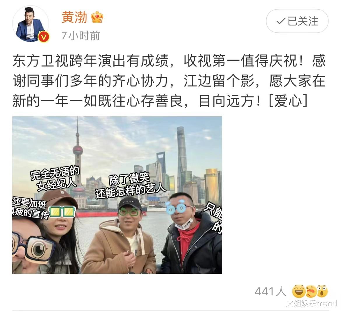 黄渤|黄渤人设崩塌，网友质疑：上个例子张丹峰经纪人也是挽手啊