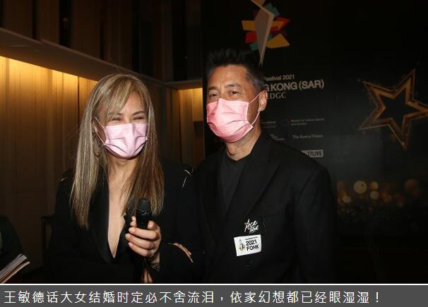 王敏德|吴卓林之后又一星二代宣布同性婚姻，其父王敏德亲自露面报喜催生