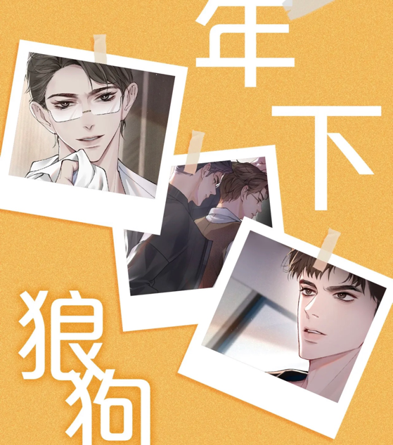acgn漫评|188男团《针锋对决》漫画即将上线，看精英总裁如何拿下小狼狗