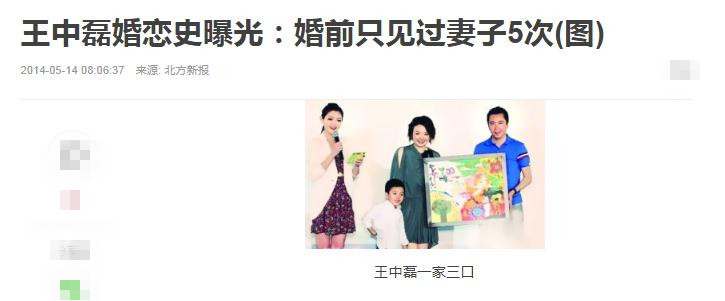 王中磊|“京城皇帝”王中磊的商业帝国：泡遍华谊女星，后宫佳丽三千