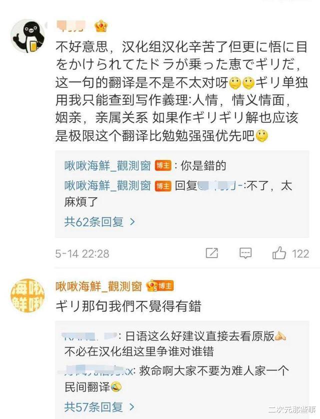 咒术回战|《咒术回战》的饭圈化有多严重？连周边的摆放位置都能“撕番位”