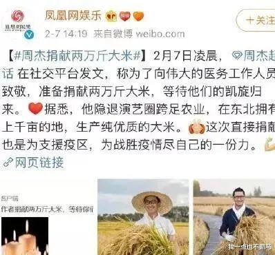 周杰|周杰，你怎么又翻车了？！