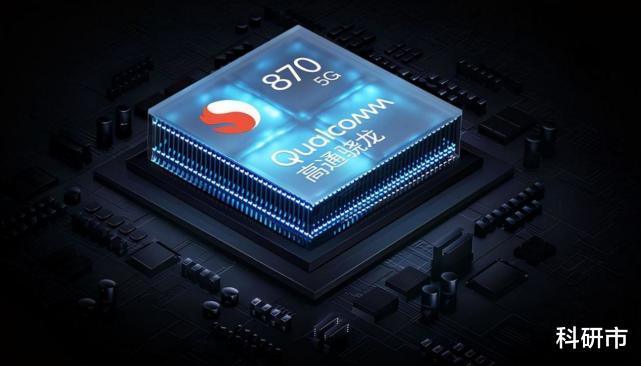 高通骁龙|1899元起售！这4款骁龙870手机是不是你的菜？